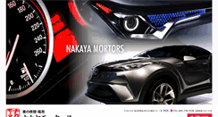 Desktop Screenshot of nakayamotors.com