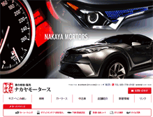 Tablet Screenshot of nakayamotors.com